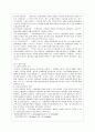 [무역법규 공통] 수출입 품목관리에서 수출입공고와 통합공고를 비교 설명하시오. 10페이지