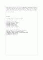 [무역법규 공통] 수출입 품목관리에서 수출입공고와 통합공고를 비교 설명하시오. 14페이지