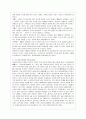 [국제정책 및 통상갈등 공통] 최근 발생하고 있는 국가간, 다국적 기업간, 또는 남북간 갈등(예: 일본 우경화 vs. 한국, 일본 우경화 vs. 중국, 이스라엘 vs. 팔레스타인, 메르스 국면에서의 국제 협조, 일본 수산물 7페이지