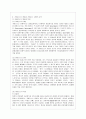 [국제정책 및 통상갈등 공통] 최근 발생하고 있는 국가간, 다국적 기업간, 또는 남북간 갈등(예: 일본 우경화 vs. 한국, 일본 우경화 vs. 중국, 이스라엘 vs. 팔레스타인, 메르스 국면에서의 국제 협조, 일본 수산물 8페이지