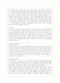 [국제정책 및 통상갈등 공통] 최근 발생하고 있는 국가간, 다국적 기업간, 또는 남북간 갈등(예: 일본 우경화 vs. 한국, 일본 우경화 vs. 중국, 이스라엘 vs. 팔레스타인, 메르스 국면에서의 국제 협조, 일본 수산물 9페이지