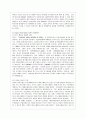 [국제정책 및 통상갈등 공통] 최근 발생하고 있는 국가간, 다국적 기업간, 또는 남북간 갈등(예: 일본 우경화 vs. 한국, 일본 우경화 vs. 중국, 이스라엘 vs. 팔레스타인, 메르스 국면에서의 국제 협조, 일본 수산물 12페이지