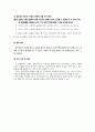 솔레노이드 내부의 자기장 측정 결과보고서 7페이지
