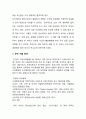 한미 FTA 찬반 5페이지