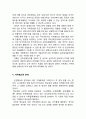 한미 FTA 찬반 7페이지