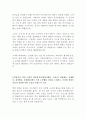 경찰공무원 최신 BEST 합격 자기소개서!!!! 4페이지