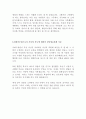 경찰공무원 최신 BEST 합격 자기소개서!!!! 5페이지