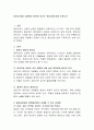 [사범/법학] 성장과 발달 과정에서 영양이 미치는 중요성에 대해 논하시오. 2페이지