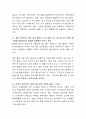 [사범/법학] 성장과 발달 과정에서 영양이 미치는 중요성에 대해 논하시오. 3페이지