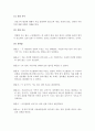 기초 정전기 실험 결과보고서 2페이지