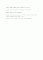 기초 정전기 실험 결과보고서 3페이지