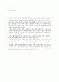 기초 정전기 실험 결과보고서 4페이지