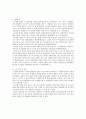 기초 정전기 실험 결과보고서 5페이지