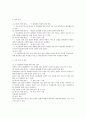 기초 정전기 실험 결과보고서 6페이지