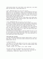 PDCA사이클 (데밍사이클) 에 관하여 2페이지
