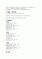 반응열 측정 결과보고서 4페이지