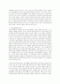[놀이지도 4A형] 유아교육기관에서 실내 자유선택활동(놀이)을 교육적으로 운영하려고 한다면 어떻게 해야 하는지에 대해 구체적으로 논술 6페이지