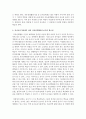 [놀이지도 4A형] 유아교육기관에서 실내 자유선택활동(놀이)을 교육적으로 운영하려고 한다면 어떻게 해야 하는지에 대해 구체적으로 논술 15페이지
