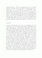 [놀이지도 4A형] 유아교육기관에서 실내 자유선택활동(놀이)을 교육적으로 운영하려고 한다면 어떻게 해야 하는지에 대해 구체적으로 논술 16페이지
