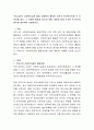 우리나라의 사회복지실천 발달 과정에서 활동한 외국의 민간원조단체 두 곳 이상을 찾고, 그 단체의 활동과 당시의 역할, 영향력 등을 조사한 뒤 본인의 생각을 첨부하여 서술. 2페이지