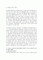 우리나라의 사회복지실천 발달 과정에서 활동한 외국의 민간원조단체 두 곳 이상을 찾고, 그 단체의 활동과 당시의 역할, 영향력 등을 조사한 뒤 본인의 생각을 첨부하여 서술. 3페이지