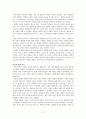 성 차별의 확대-아내 폭력 5페이지