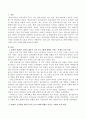 영유아 교육 프로그램에 영향을 미치는 시대적 요청 사항에 대해 서술. 2페이지
