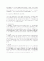 [놀이지도 4B형] 유아교육 교수-학습 이론들 가운데 놀이를 교수-학습의 구체적인 방법으로 활용하려는 이론이 있다면 그것이 무엇인지 밝히시오. 그리고 그 이론이 놀이를 왜 활용하고 어떻게 활용하는지에 대해 구체적으로 설명 4페이지