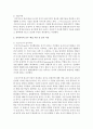 [놀이지도 4B형] 유아교육 교수-학습 이론들 가운데 놀이를 교수-학습의 구체적인 방법으로 활용하려는 이론이 있다면 그것이 무엇인지 밝히시오. 그리고 그 이론이 놀이를 왜 활용하고 어떻게 활용하는지에 대해 구체적으로 설명 5페이지