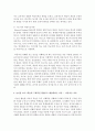 [놀이지도 4B형] 유아교육 교수-학습 이론들 가운데 놀이를 교수-학습의 구체적인 방법으로 활용하려는 이론이 있다면 그것이 무엇인지 밝히시오. 그리고 그 이론이 놀이를 왜 활용하고 어떻게 활용하는지에 대해 구체적으로 설명 10페이지
