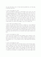 [놀이지도 4B형] 유아교육 교수-학습 이론들 가운데 놀이를 교수-학습의 구체적인 방법으로 활용하려는 이론이 있다면 그것이 무엇인지 밝히시오. 그리고 그 이론이 놀이를 왜 활용하고 어떻게 활용하는지에 대해 구체적으로 설명 12페이지