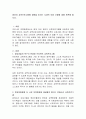 영유아 교육프로그램에 영향을 미치는 시대적 요청 사항에 대해 토론해 봅시다.  2페이지