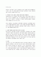 영유아 교육프로그램에 영향을 미치는 시대적 요청 사항에 대해 토론해 봅시다.  3페이지