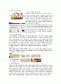기업 분석보고서 - 허닭 : ㈜얼떨결 6페이지