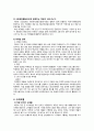 기업 분석보고서 - 허닭 : ㈜얼떨결 7페이지