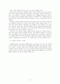 m-러닝에 관한 조사 14페이지