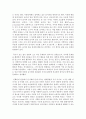 [놀이지도 4C형] 놀이와 유아교육과정은 아주 밀접한 관계일 수 있고 아닐 수도 있다. 이 두가지 입장이 유아교육에서 서로 어떻게 다른지 구체적으로 논술하면서 설명 6페이지