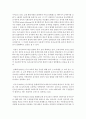 [놀이지도 4C형] 놀이와 유아교육과정은 아주 밀접한 관계일 수 있고 아닐 수도 있다. 이 두가지 입장이 유아교육에서 서로 어떻게 다른지 구체적으로 논술하면서 설명 11페이지