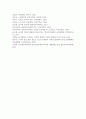 [놀이지도 4C형] 놀이와 유아교육과정은 아주 밀접한 관계일 수 있고 아닐 수도 있다. 이 두가지 입장이 유아교육에서 서로 어떻게 다른지 구체적으로 논술하면서 설명 16페이지