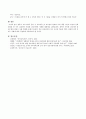 영유아 프로그램의 운영 시 상호작용 및 교수법의 원리를 설명하고 이에 대한 자신의 의견과 문제 상황을 한 가지 설정하여 적절한 상호작용의 사례를 대화체로 제시. 4페이지