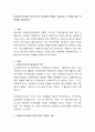 사회복지조사에서 양적조사의 장단점에 대하여 기술하시고 단점에 대한 보완책을 기술. 2페이지