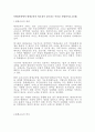 (인간과교육) 현대사회에서 평생교육의 필요성이 강조되는 이유를 설명하시오 피아제의 인지발달단계이론에 대해 설명하고, 그 교육적 시사점을 논하시오!!!! 2페이지