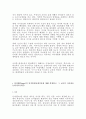 (인간과교육) 현대사회에서 평생교육의 필요성이 강조되는 이유를 설명하시오 피아제의 인지발달단계이론에 대해 설명하고, 그 교육적 시사점을 논하시오!!!! 4페이지