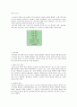 TCP-IP와 OSI 7계층 1페이지