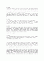 TCP-IP와 OSI 7계층 2페이지