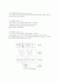 TCP-IP와 OSI 7계층 5페이지