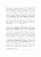[놀이지도 4D형] 유아교육에서 놀이를 교육의 내용과 방법으로 활용할 때 유아들의 발달에 어떤 점들이 좋은지 예를 들어 논술 6페이지
