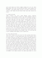 [놀이지도 4D형] 유아교육에서 놀이를 교육의 내용과 방법으로 활용할 때 유아들의 발달에 어떤 점들이 좋은지 예를 들어 논술 7페이지