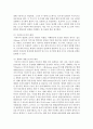 [놀이지도 4D형] 유아교육에서 놀이를 교육의 내용과 방법으로 활용할 때 유아들의 발달에 어떤 점들이 좋은지 예를 들어 논술 8페이지