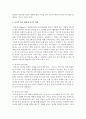 [놀이지도 4D형] 유아교육에서 놀이를 교육의 내용과 방법으로 활용할 때 유아들의 발달에 어떤 점들이 좋은지 예를 들어 논술 9페이지